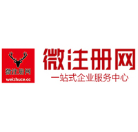 郴州贵阳公司注册之公司注册流程知识总结
